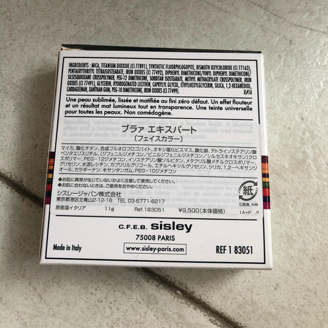 Sisley - Sisley シスレー ブラァ エキスパート 新品半額以下なの通販