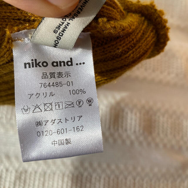 niko and...(ニコアンド)のニコアンド  ニット帽 レディースの帽子(ニット帽/ビーニー)の商品写真