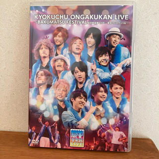 局中音楽館LIVE　～幕末フェスティバル～ DVD(舞台/ミュージカル)