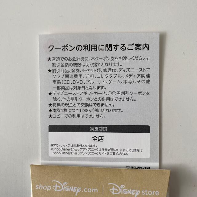 Disney ディズニーストア 10 割引 チケット の通販 By Muu S Shop ディズニーならラクマ