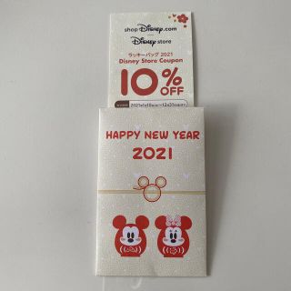 ディズニー(Disney)のディズニーストア　10%割引　チケット　(キッズ/ファミリー)