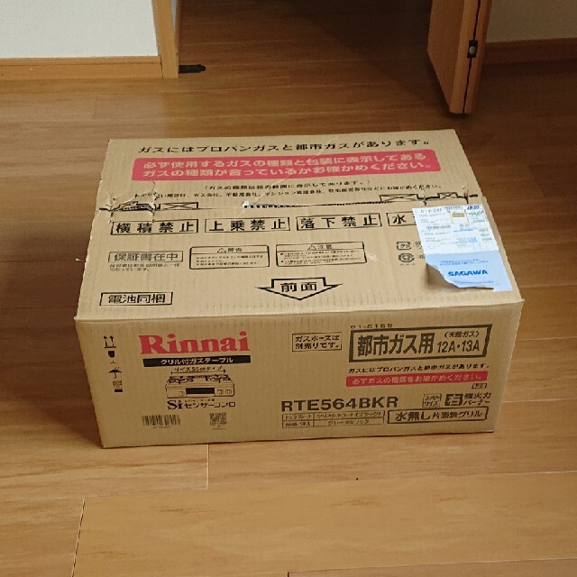 未使用品  Rinnai    RTE564BKR  ガスコンロ(都市ガス用)