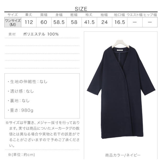 神戸レタス(コウベレタス)の[ yokoさんコラボ ]ノーカラーコート [K723] レディースのジャケット/アウター(ロングコート)の商品写真