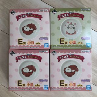 うさまる　小皿セット　emi☆さん専用(食器)