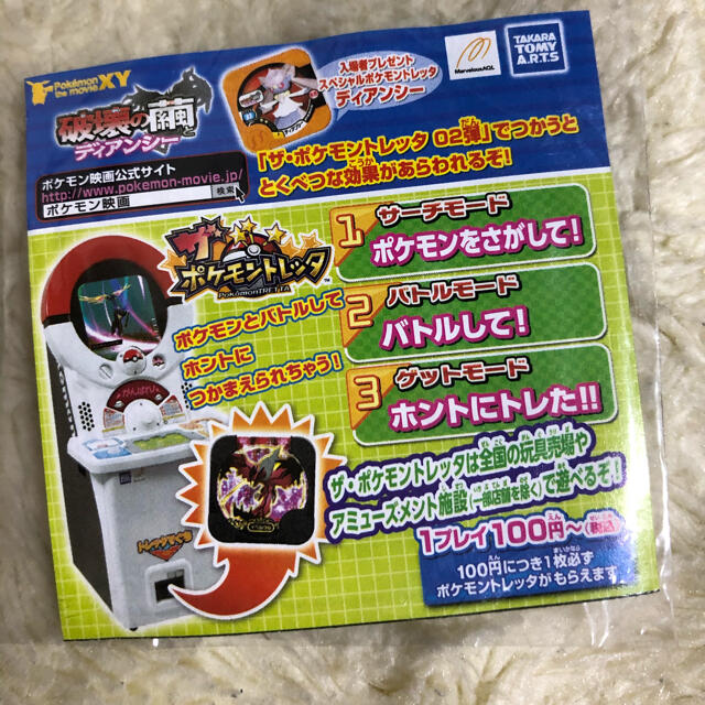 ポケモン ポケモントレッタ ディアンシーとデデンネストラップの通販 By 何でも屋 ポケモンならラクマ ポケモン ポケモントレッタ ディアンシーとデデンネストラップの通販 By 何でも屋 ポケモンならラクマ
