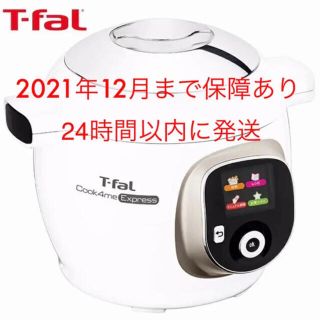 ティファール(T-fal)のT-fal ティファール クックフォーミーエクスプレス CY8521JP(調理機器)