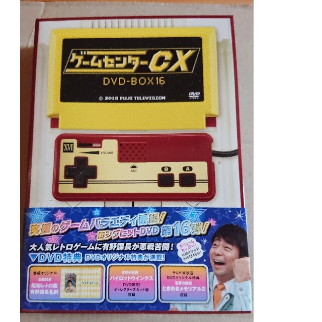 ゲームセンターCX　DVD-BOX16 DVD