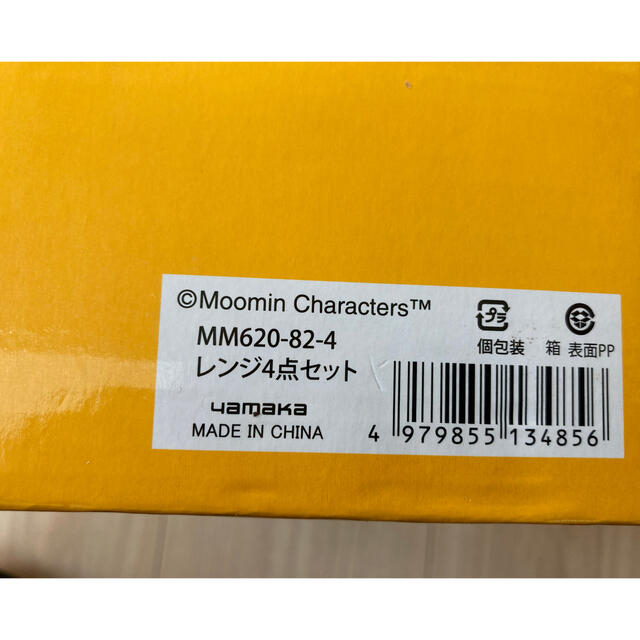 新品未使用　ムーミン　高機密レンジ容器　4個セット インテリア/住まい/日用品のキッチン/食器(容器)の商品写真