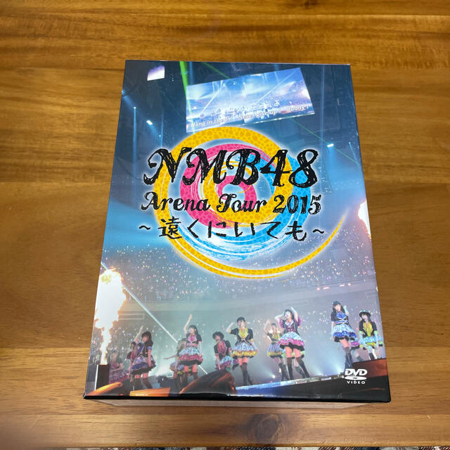 NMB48(エヌエムビーフォーティーエイト)のNMB48　Arena　Tour　2015　～遠くにいても～ DVD エンタメ/ホビーのDVD/ブルーレイ(ミュージック)の商品写真