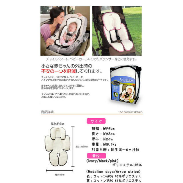 donuts様専用 チャイルドシート ベビーカー バウンサー クッションの