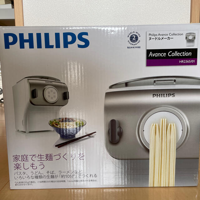 PHILIPS(フィリップス)のPHILIPS ヌードルメーカー インテリア/住まい/日用品のキッチン/食器(調理道具/製菓道具)の商品写真