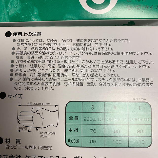 プラスチック手袋 Sサイズ 100枚入 12箱 1