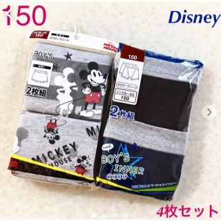 ディズニー(Disney)の【新品】150 男児 男の子 ボクサーブリーフ　　　ボクサーパンツ下着4枚セット(下着)