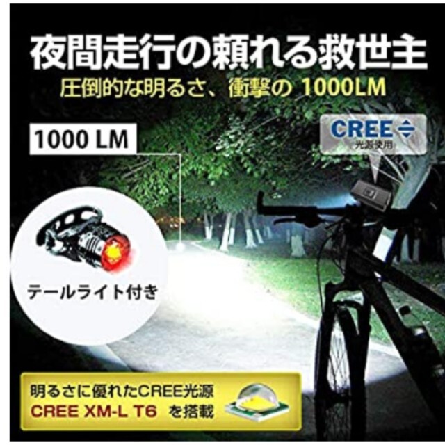 ライム324様専用  自転車ライト 「6in1機能搭載」 USB充電式 スポーツ/アウトドアの自転車(パーツ)の商品写真