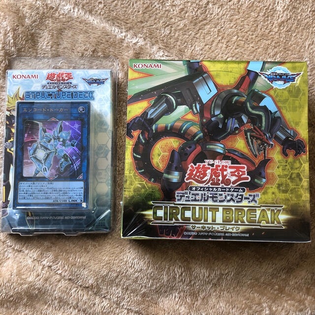 遊戯王　 サーキットブレイク　BOX  未開封