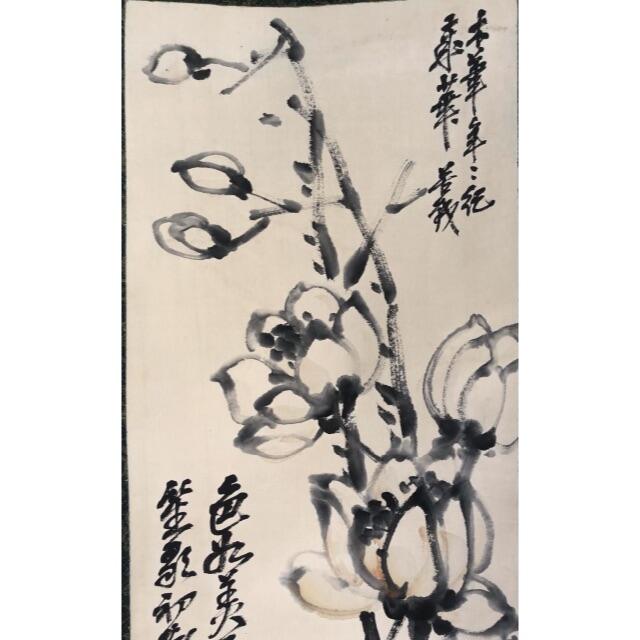 吳昌碩 花卉圖 エンタメ/ホビー 美術品/アンティーク 絵画