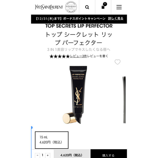 Yves Saint Laurent Beaute(イヴサンローランボーテ)のトップ シークレット リップ パーフェクター コスメ/美容のスキンケア/基礎化粧品(リップケア/リップクリーム)の商品写真