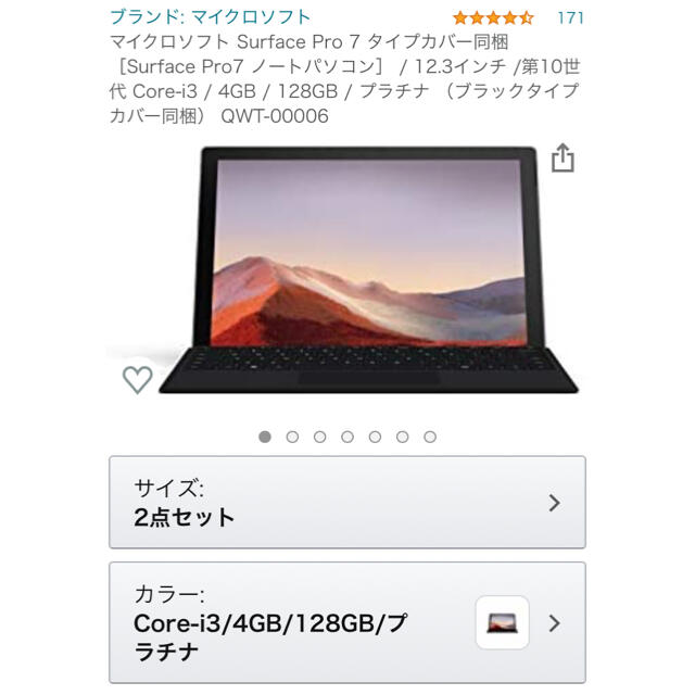 安心発送】 Microsoft - Microsoft Surface Pro 7 Core-i3 128GB