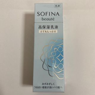 ソフィーナ(SOFINA)のソフィーナ　ボーテ　高保湿乳液(乳液/ミルク)