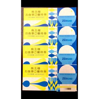 ゼンショー(ゼンショー)の【最新】ゼンショー株主優待券 12,000円分(500円×24枚)(レストラン/食事券)