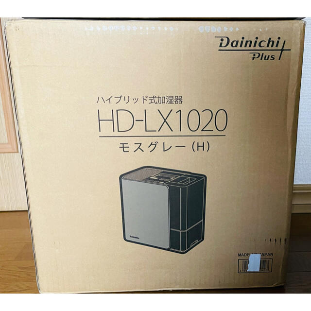 ダイニチ HD-LX1020 ハイブリッド式加湿器