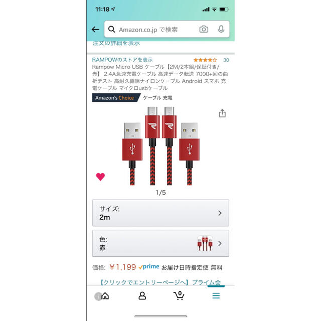 値下げしました❗️Rampow Micro USBケーブル　MicroB  スマホ/家電/カメラのスマートフォン/携帯電話(バッテリー/充電器)の商品写真