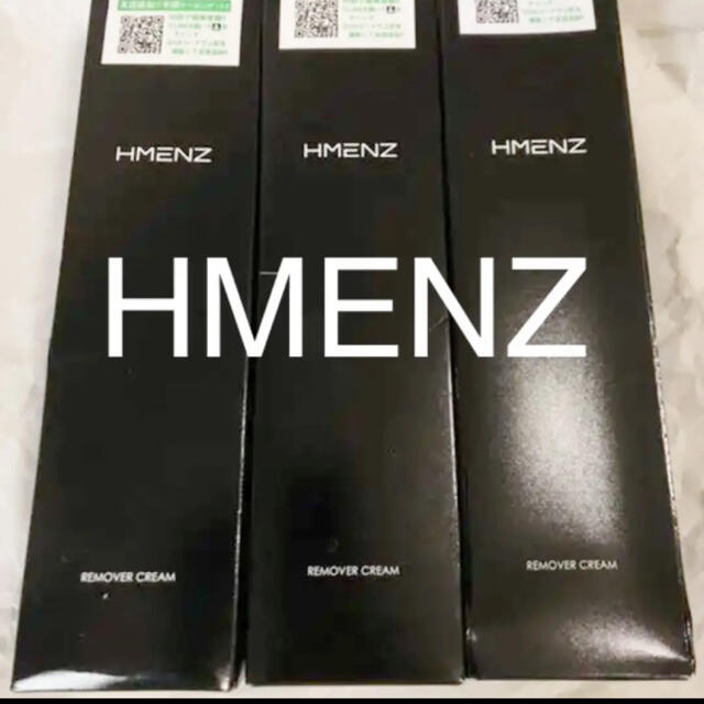 ☆新品☆ HMENZ 除毛クリーム  210g 3本セット