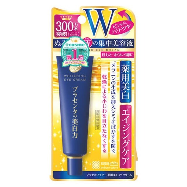 アイクリーム プラセンタの美白力 コスメ/美容のスキンケア/基礎化粧品(アイケア/アイクリーム)の商品写真