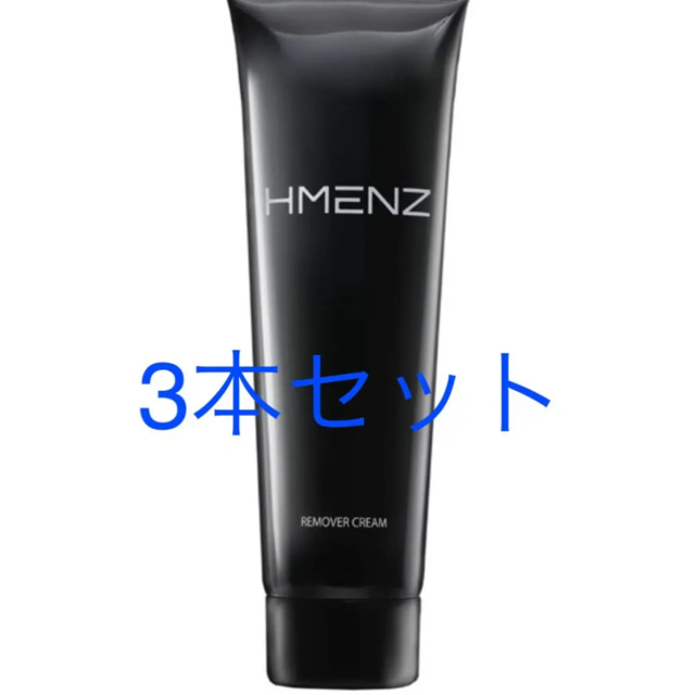 ☆新品☆ HMENZ 除毛クリーム  210g 3本セット