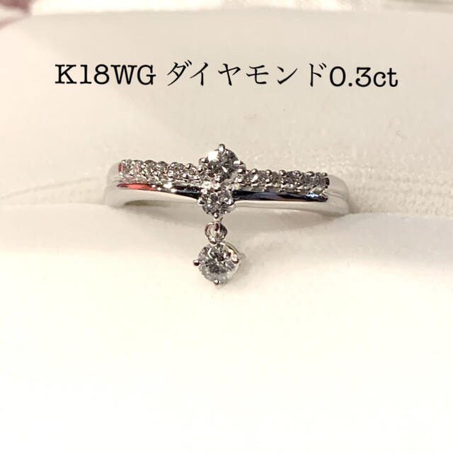 trilogy(トリロジー)の【akemey様専用】K18WG ダイヤモンド0.3ct スイングダイヤ　リング レディースのアクセサリー(リング(指輪))の商品写真