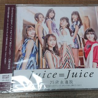 モーニングムスメ(モーニング娘。)の「ひとりで生きられそう」って それってねえ  Juice=Juice(ポップス/ロック(邦楽))