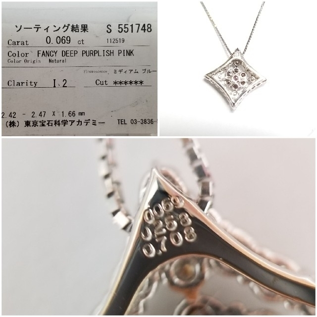 専用です♡美品18WG天然ピンクダイアモンド☆ペンダント☆0.327ct