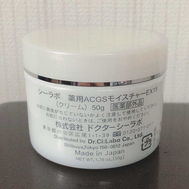 Dr.Ci Labo(ドクターシーラボ)のペルシャ猫さま 専用 コスメ/美容のスキンケア/基礎化粧品(オールインワン化粧品)の商品写真