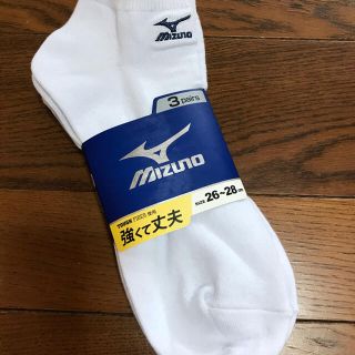 ミズノ(MIZUNO)のスニーカーソックス ミズノMizuno 3P 白(ソックス)