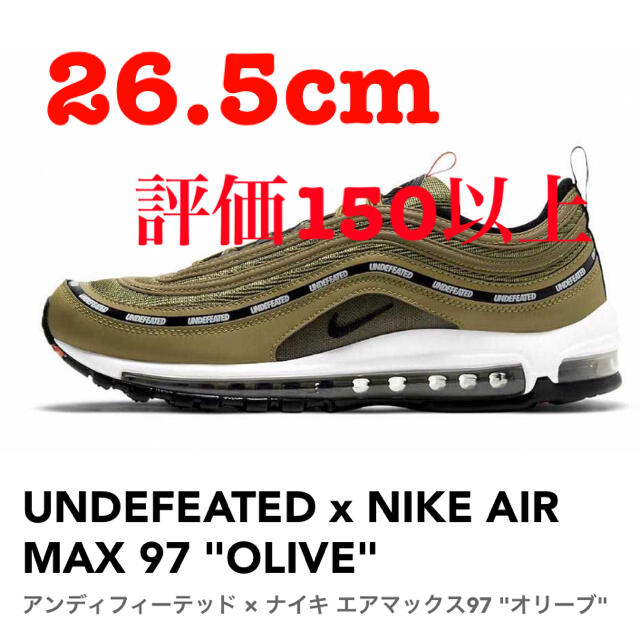 UNDEFEATED x NIKE AIR MAX 97 OLIVE