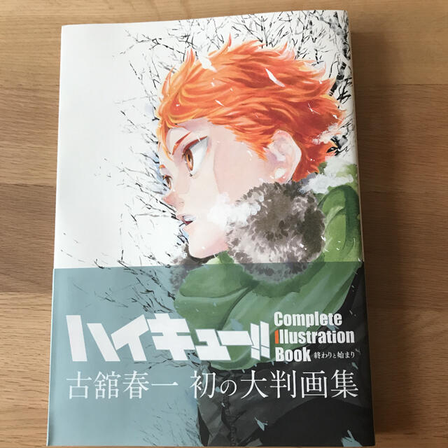 ハイキュー 大判画集 Complete Illustration Book 原画の通販 By マロンたん09 S Shop ラクマ