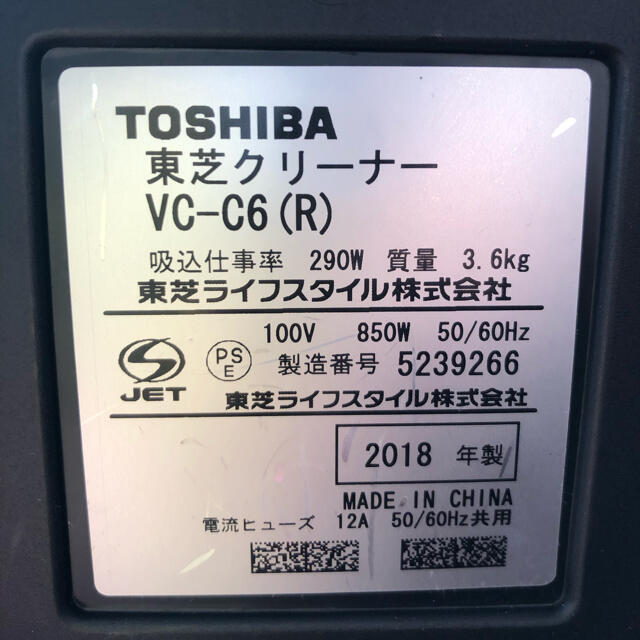 TOSHIBA 掃除機　2018年製 3