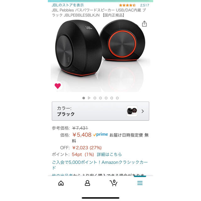 JBL Pebbles バスパワードスピーカー【国内正規品】 スマホ/家電/カメラのPC/タブレット(PC周辺機器)の商品写真