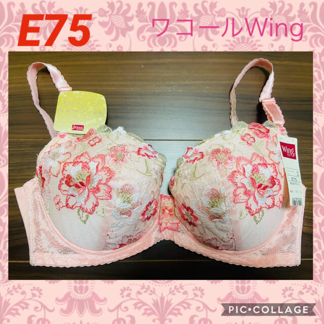 Wacoal(ワコール)の新品⭐︎ワコール ブラジャーwingきれいのブラスキマフィット レディースの下着/アンダーウェア(ブラ)の商品写真