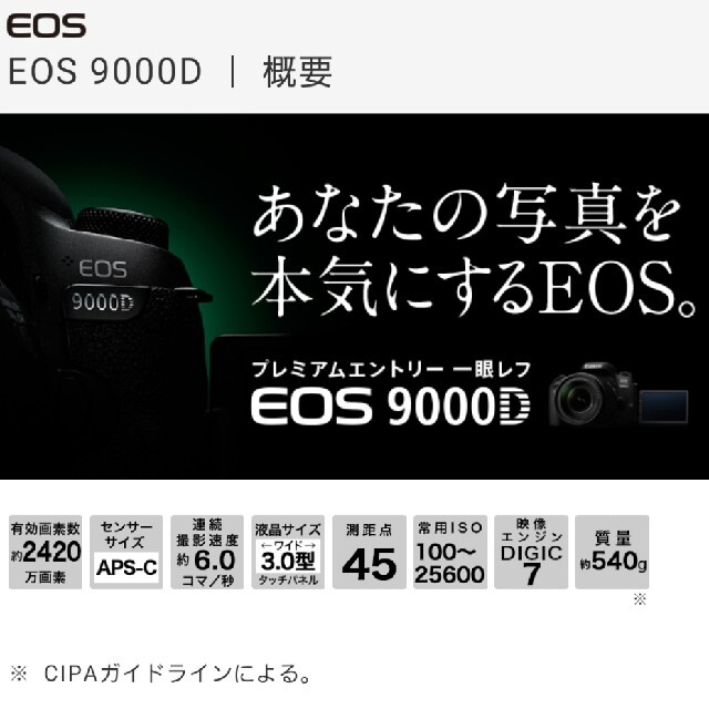 Canon キャノン EOS 9000D 高倍率ズームレンズセット