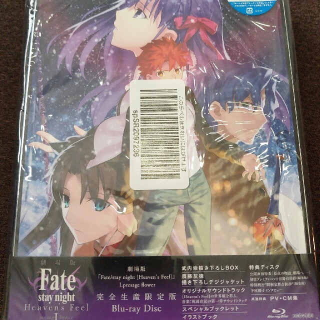 劇場版「Fate／stay　night［Heaven’s　Feel］I．pres