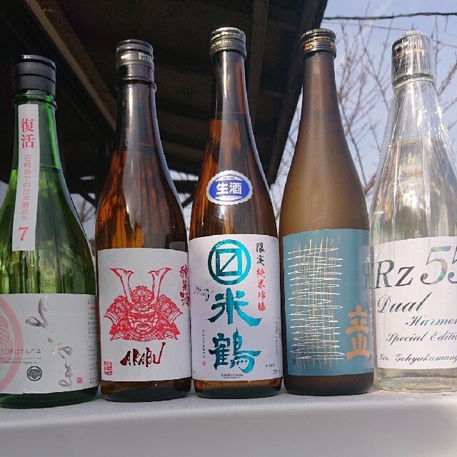 日本酒ですしごうびん新品ですよこやま岩手ナンバーワンアカブていまつ約半額