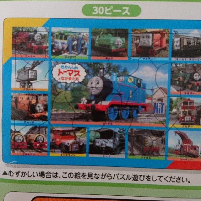 値下げ　パノラマパズル トーマスだいずかん キッズ/ベビー/マタニティのおもちゃ(知育玩具)の商品写真