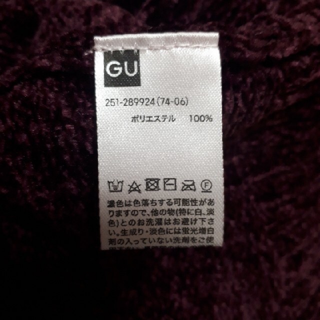 GU(ジーユー)のGU　ニット　Mサイズ レディースのトップス(ニット/セーター)の商品写真