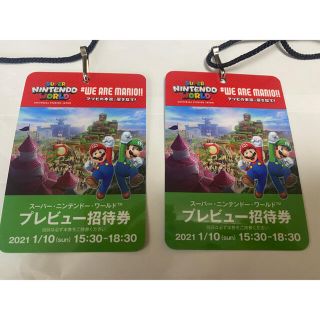 USJ　ニンテンドー　プレビュー招待2枚セット