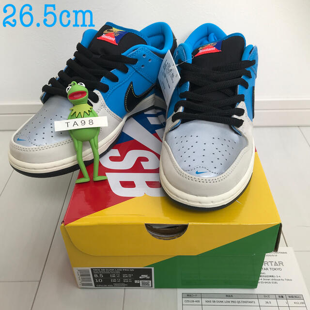 NIKE SB DUNK LOW PRO QS 26.5cm