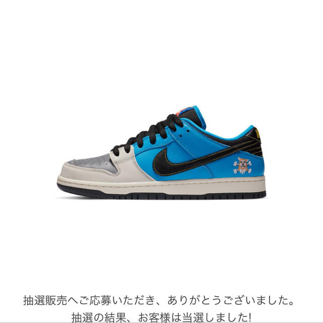 instantNIKE SB DUNK LOW PRO QS 26.5cm