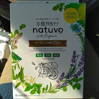 アースセイヤク(アース製薬)のnatuvo（ナチューヴォ） クローゼット用　アース製薬(日用品/生活雑貨)