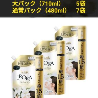 カオウ(花王)のフレア フレグランス IROKA 柔軟剤　ネイキッドリリー　詰め合わせセット(洗剤/柔軟剤)