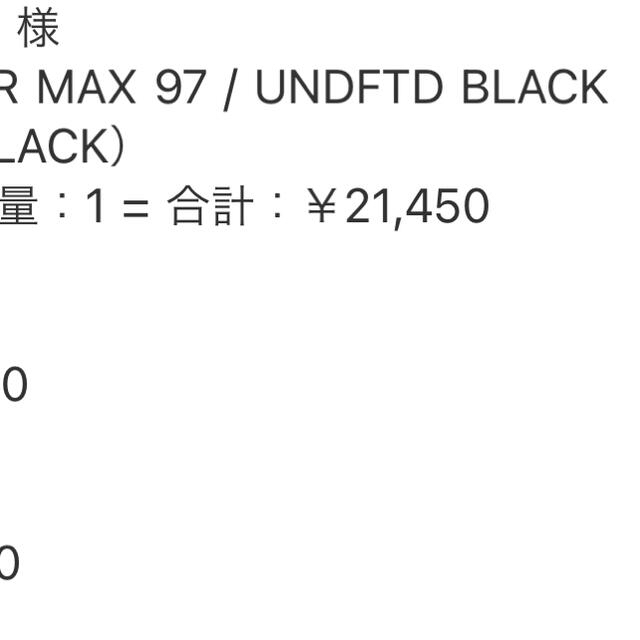 UNDEFEATED(アンディフィーテッド)の28.0cmUNDEFEATED x NIKE AIR MAX 97 BLACK メンズの靴/シューズ(スニーカー)の商品写真